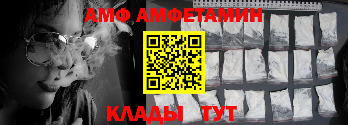 АМФ 98% Клинцы