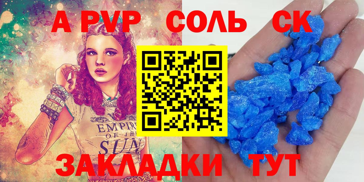 Alpha PVP мука Клинцы