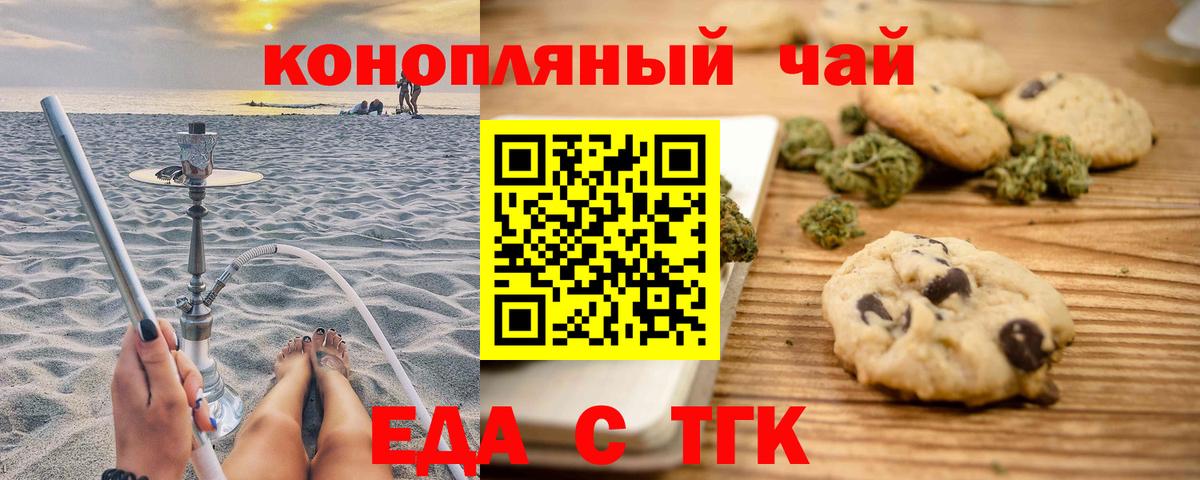 Canna-Cookies марихуана Клинцы