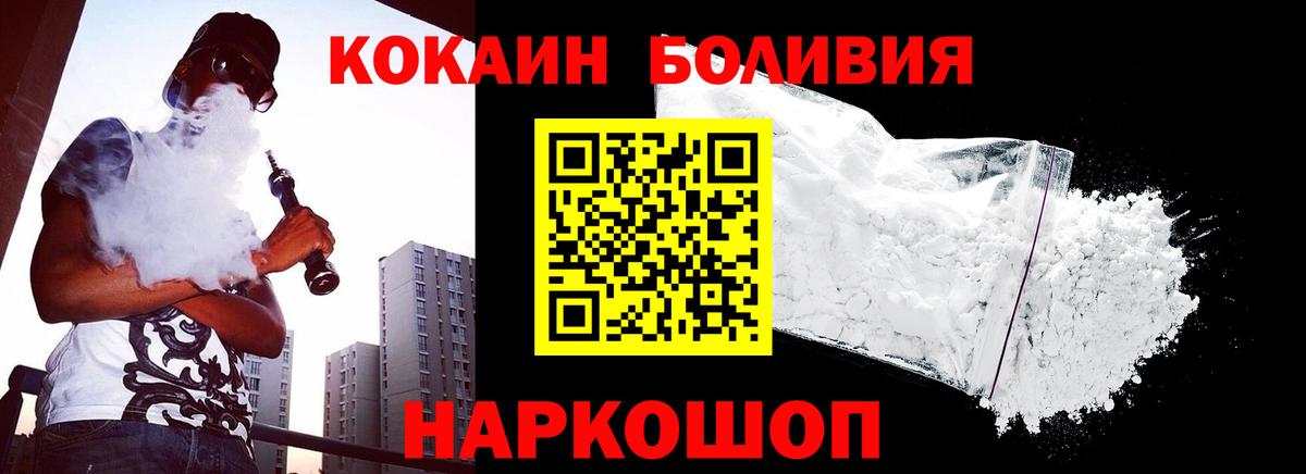 КОКАИН Columbia  Вход с VPN  КОКАИН  Клинцы 