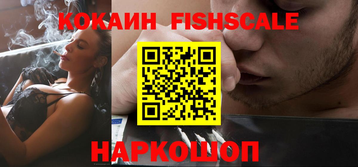 Кокаин 97% Клинцы