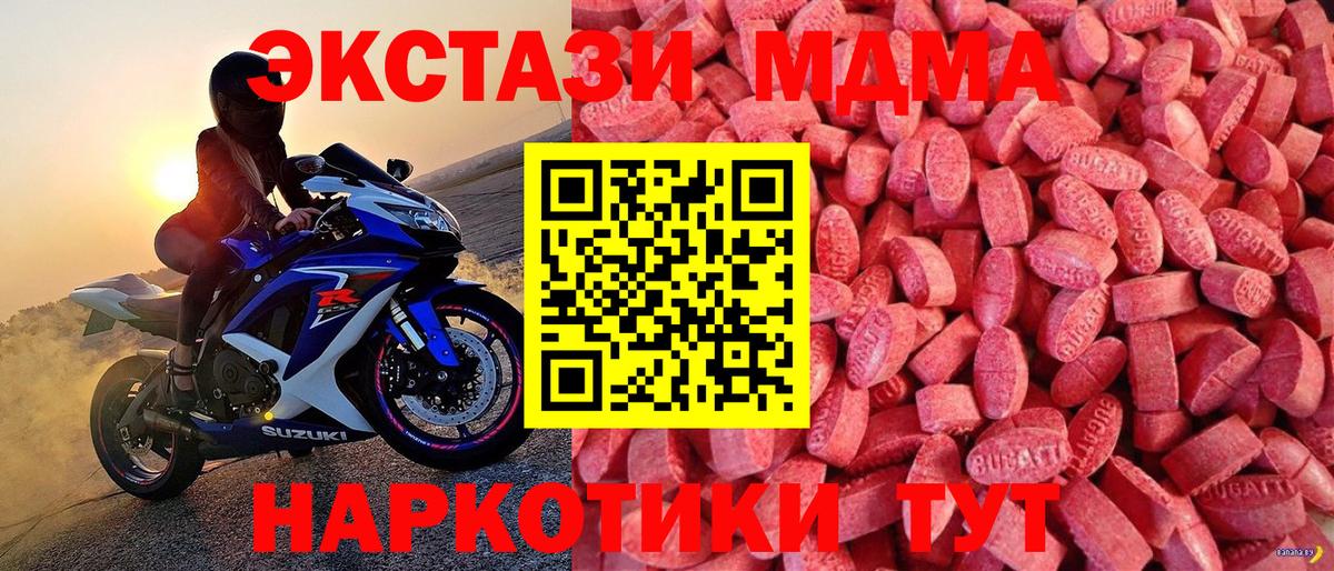 Ecstasy 280 MDMA  ЭКСТАЗИ TESLA  Клинцы  Вход с VPN 