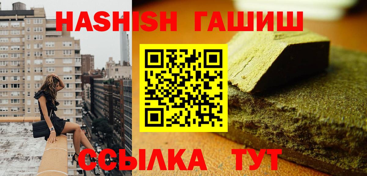 Клинцы  Гашиш  Гашиш Cannabis  Вход с VPN  ГАШ Cannabis 
