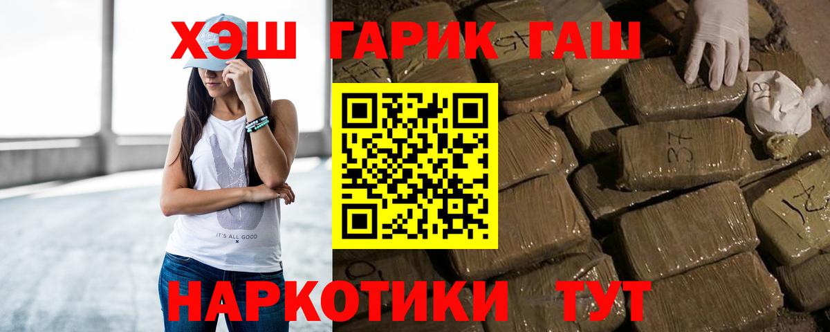 ГАШ Premium Клинцы