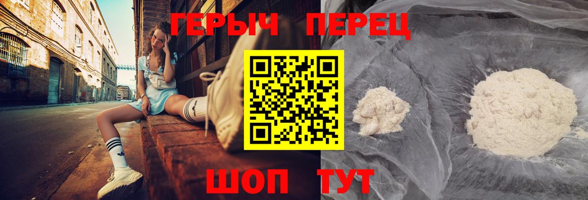 Клинцы  ГЕРОИН герыч  Вход с VPN 