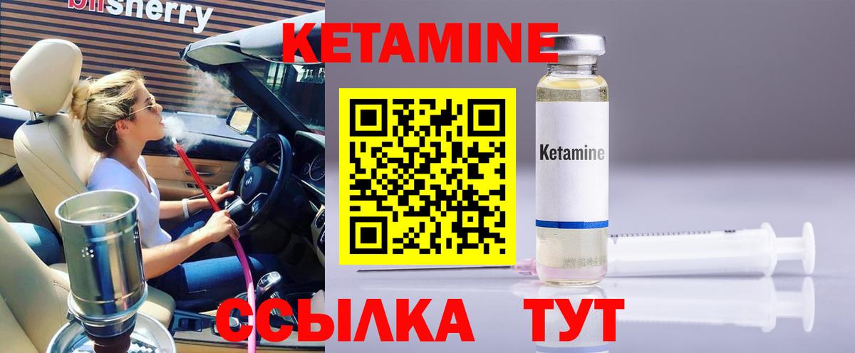 КЕТАМИН VHQ  Вход с VPN  hydra ТОР  Клинцы 