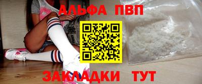 альфа пвп Дмитров