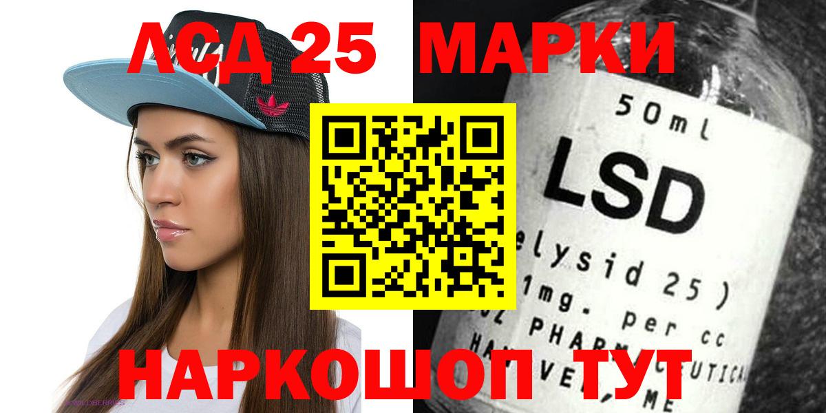LSD-25 экстази кислота Клинцы