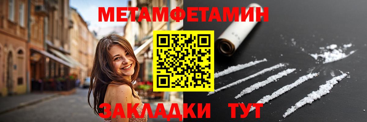 МЕТАМФЕТАМИН Декстрометамфетамин 99.9%  МЕТАМФЕТАМИН Декстрометамфетамин 99.9%  Вход с VPN  Клинцы 