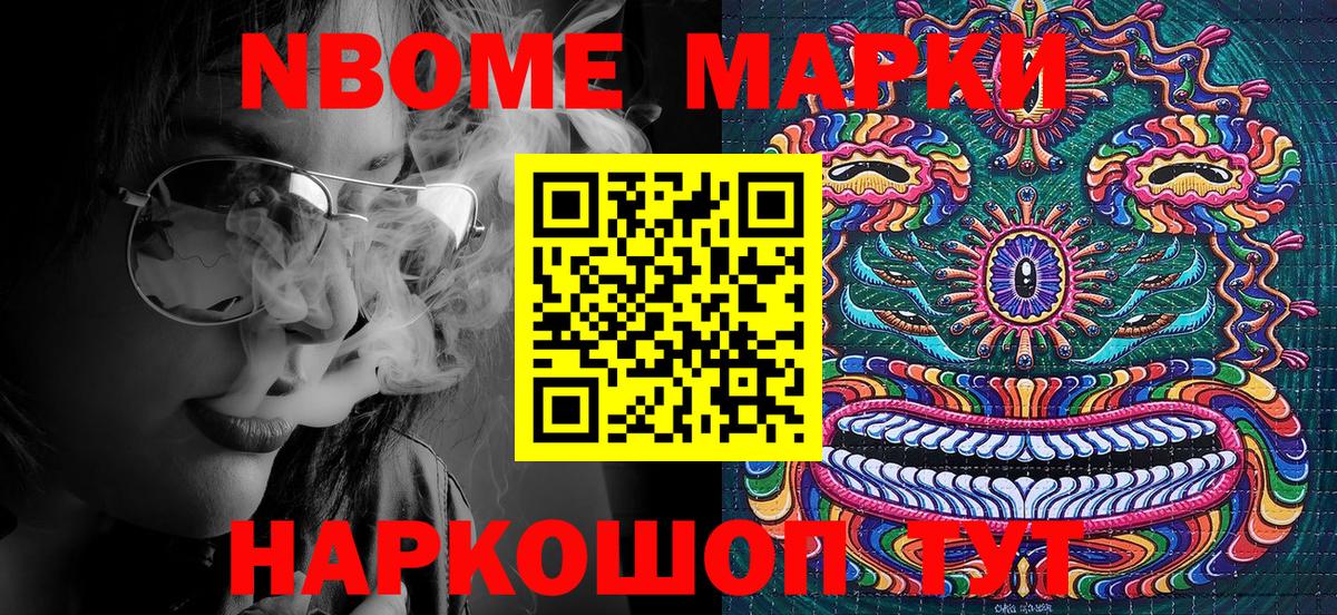 Клинцы  Марки NBOMe  Вход с VPN  Марки NBOMe 1,5мг 