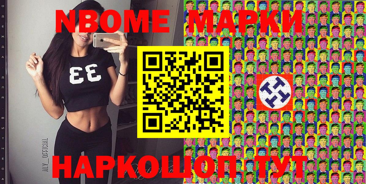Марки 25I-NBOMe 1,5мг Клинцы