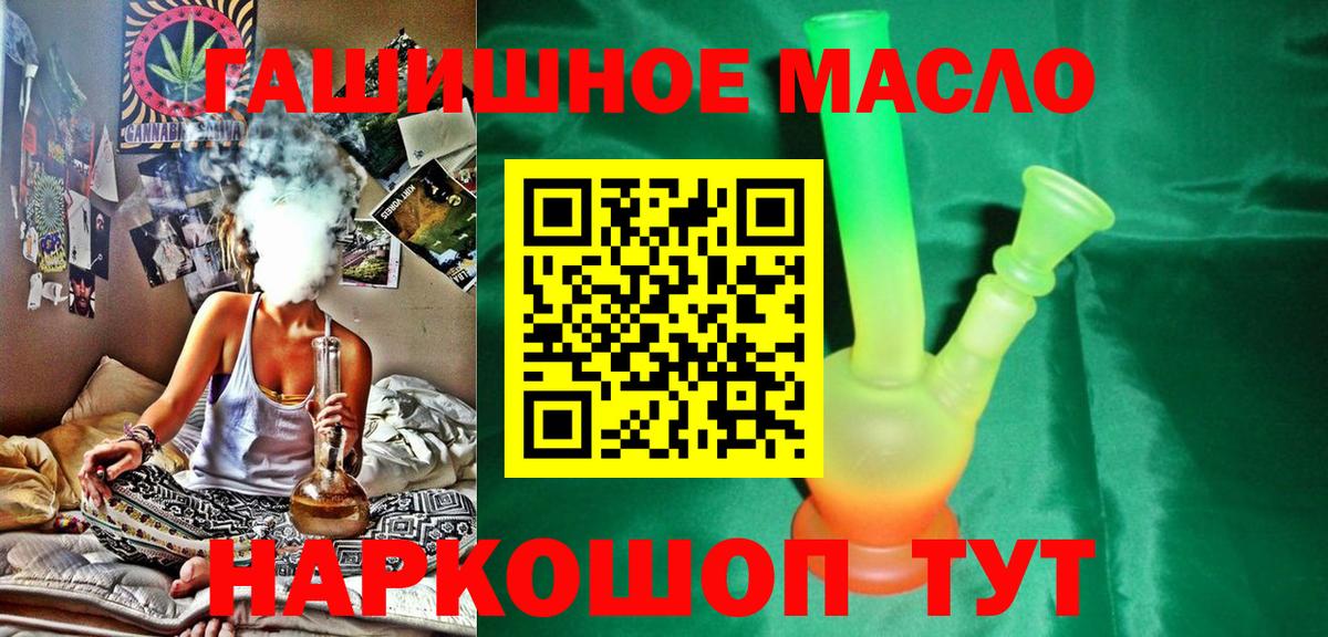 ТГК гашишное масло Клинцы