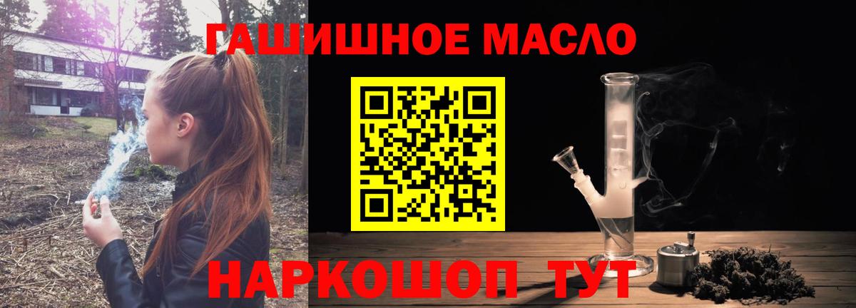 ТГК концентрат  Вход с VPN  ТГК гашишное масло  Клинцы 